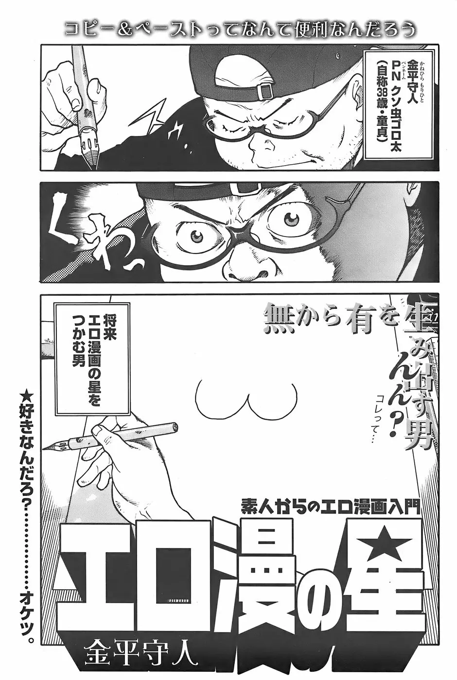 ヤングコミック 2007年12月号 Page.217