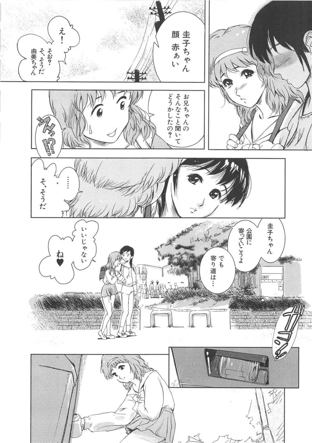 白濁 Page.114