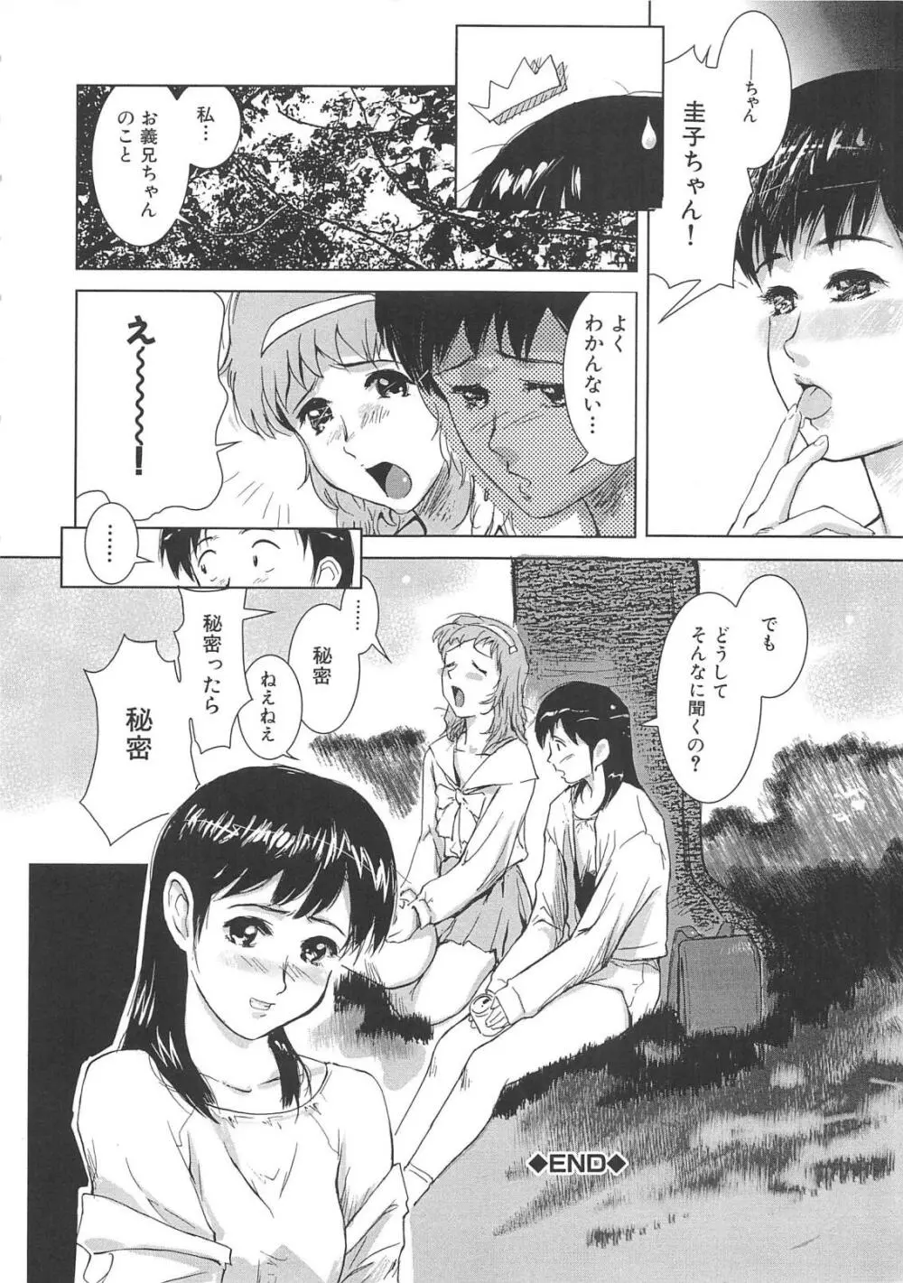 白濁 Page.124