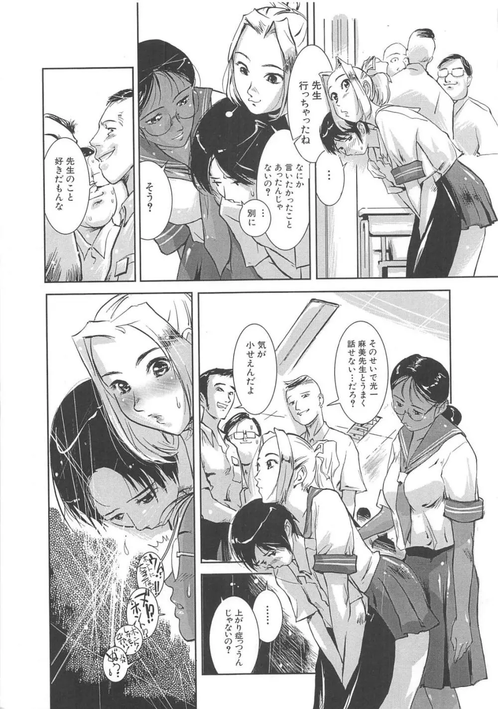 白濁 Page.139