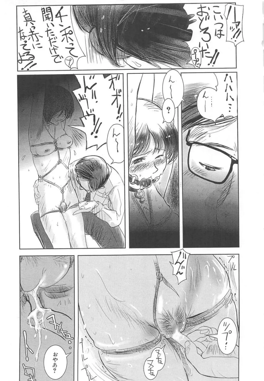 白濁 Page.157