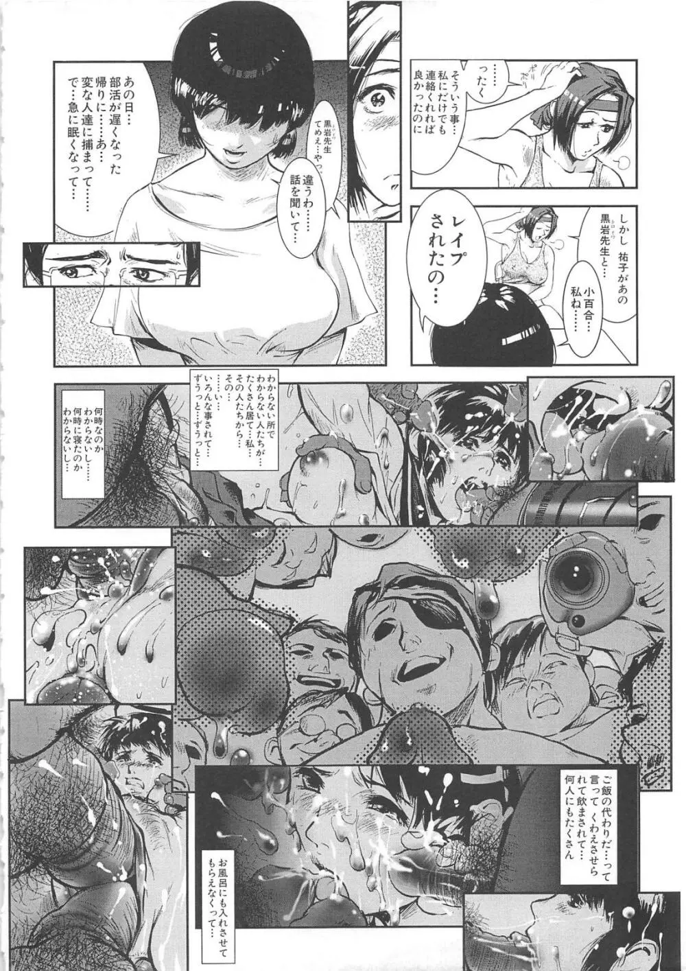 白濁 Page.16