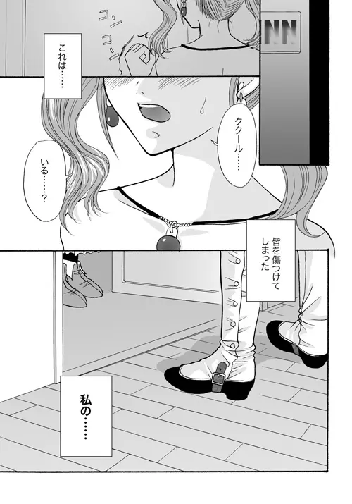 TUGUNAI【ククゼシ】 Page.1