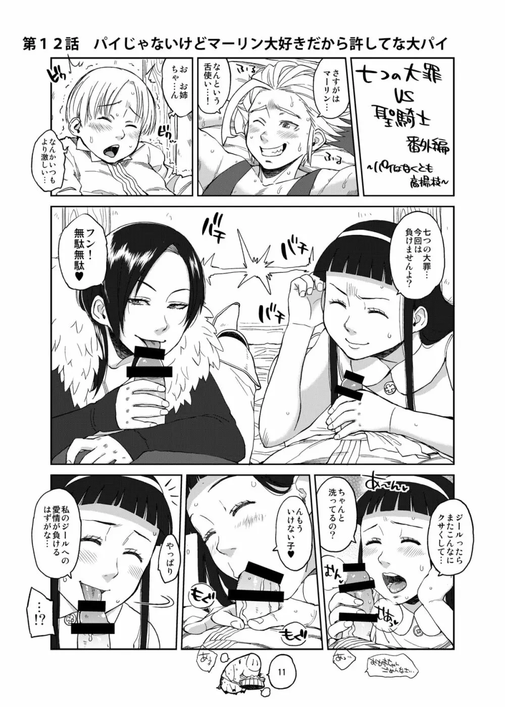 ハイブリッド通信vol.19 Page.10