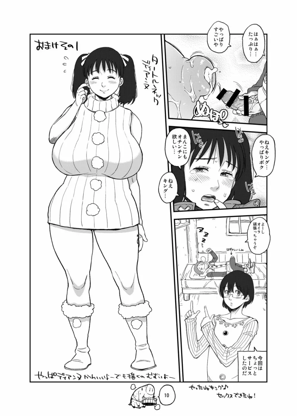 ハイブリッド通信vol.19 Page.9