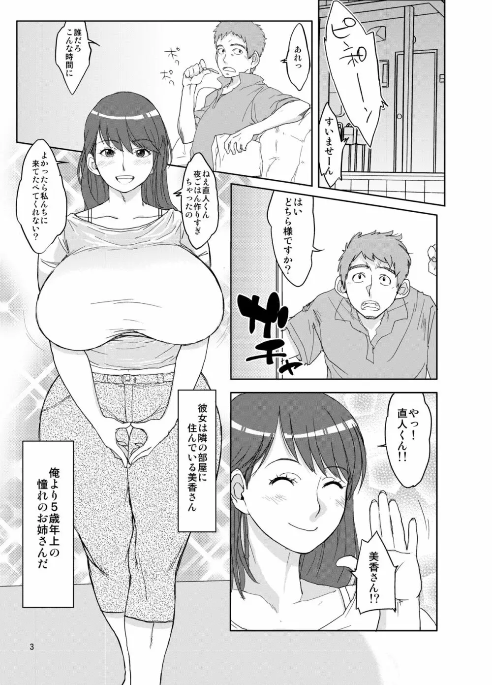 ハイブリッド通信 vol.09 Page.3