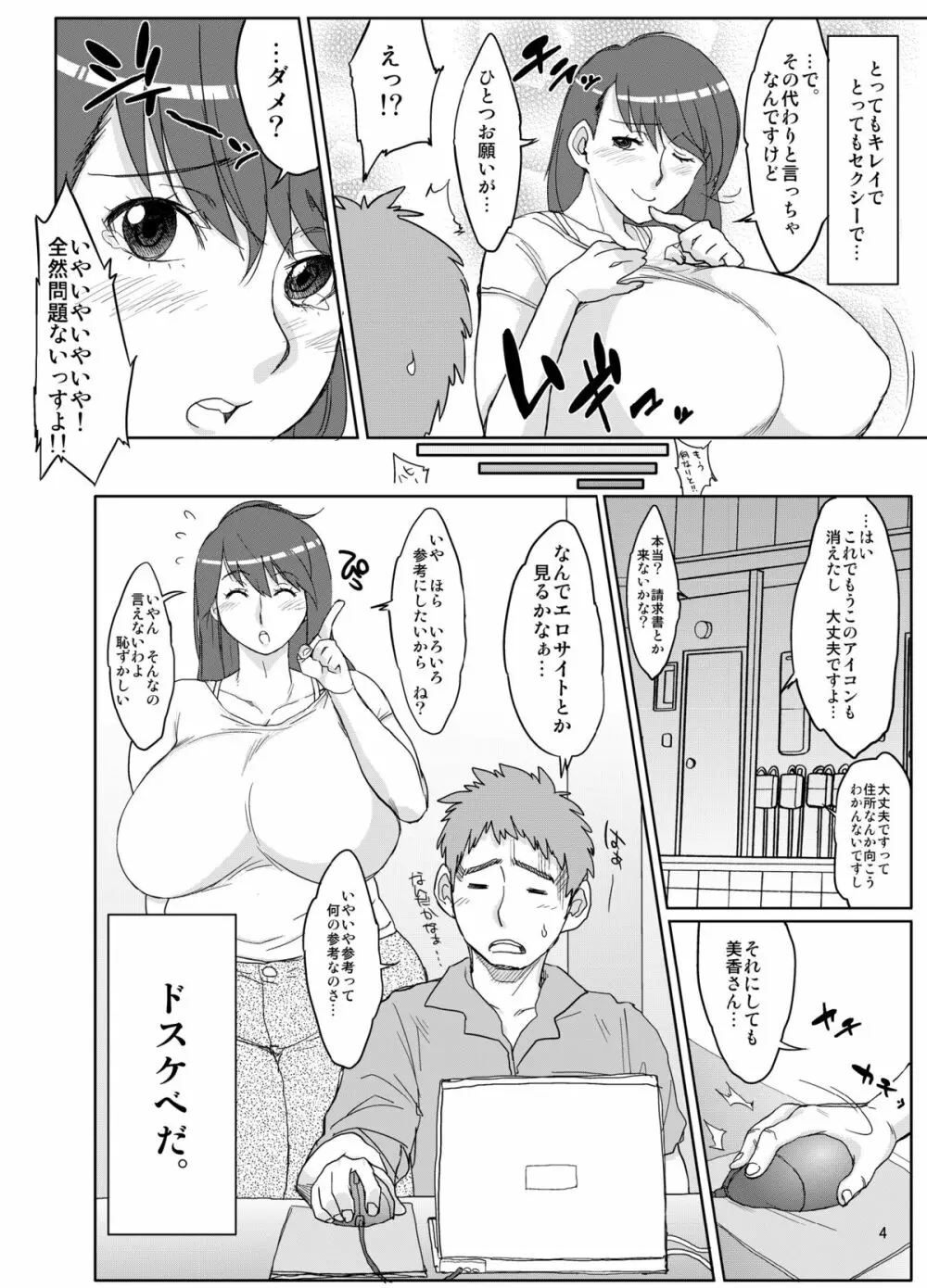 ハイブリッド通信 vol.09 Page.4