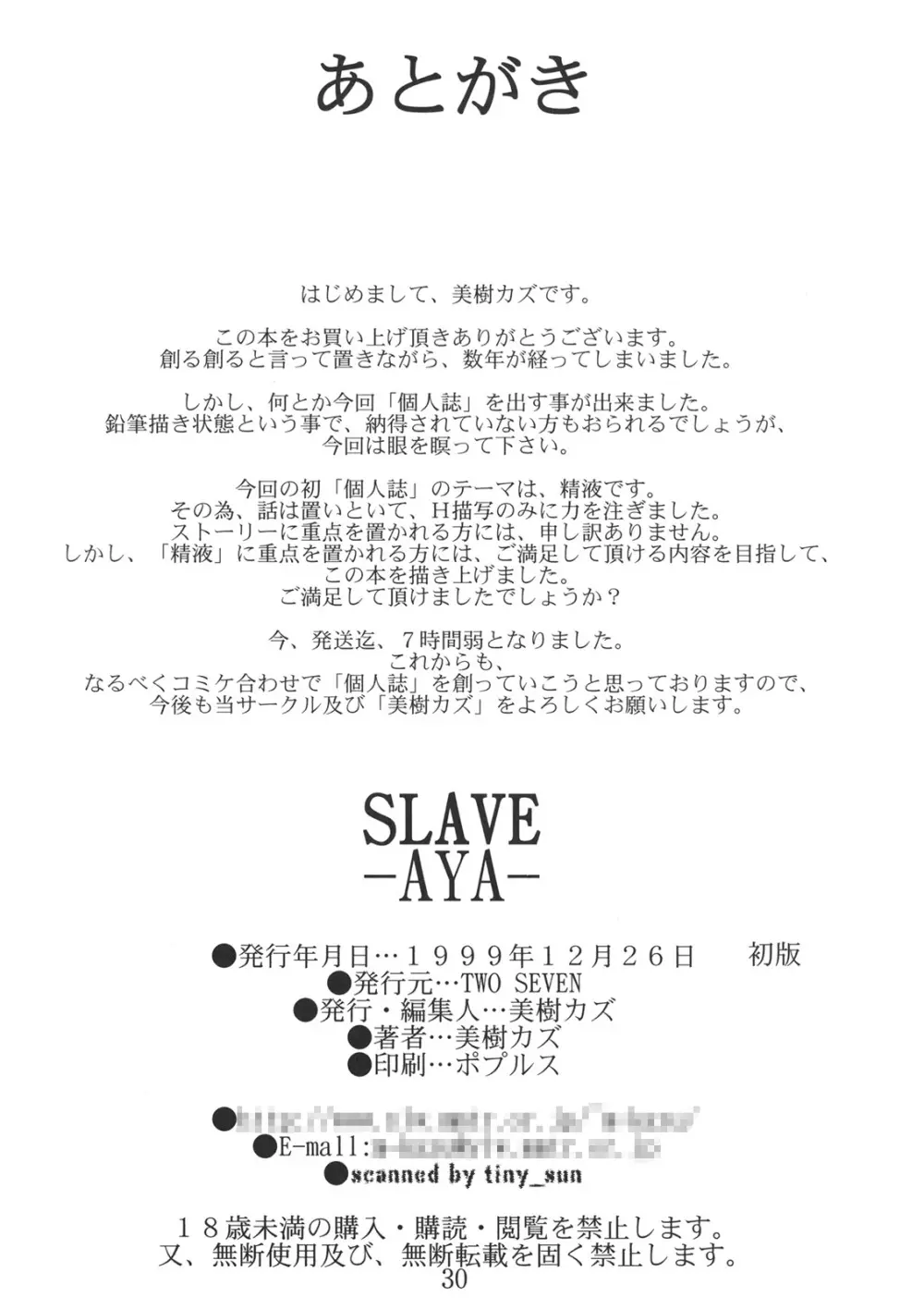 SLAVE Page.29