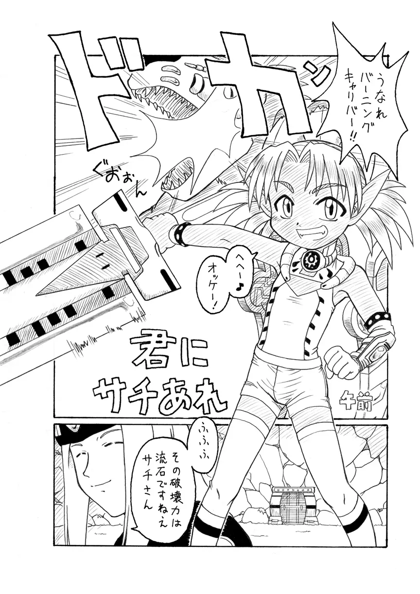 [PH部] ダンジョンエクスプローラー2 (Dungeoun Explorer 2) - 2004.05 Page.28