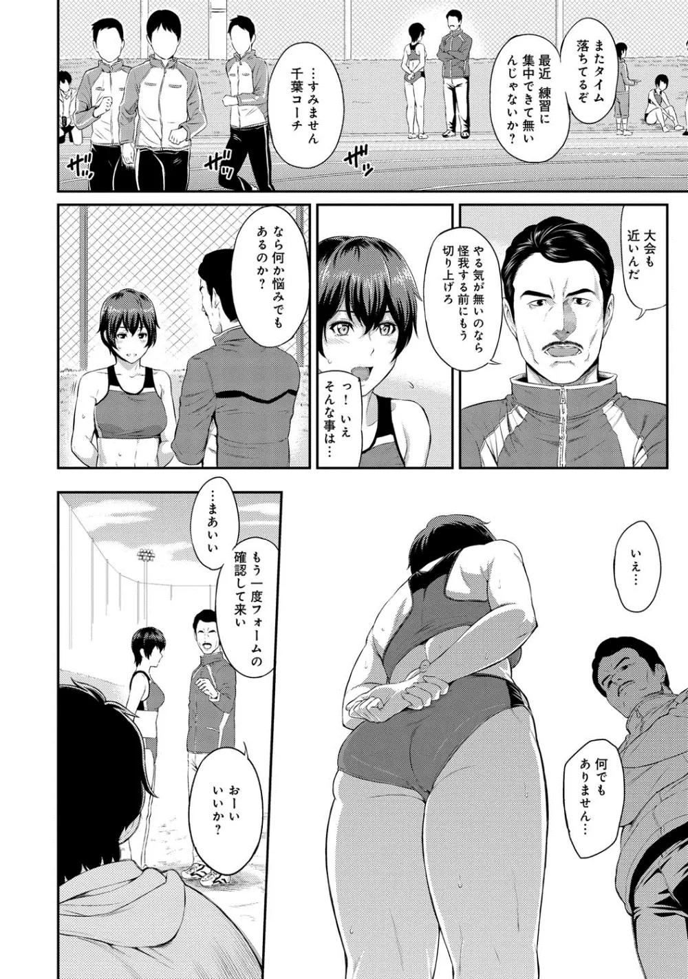 きざし 第1-5話 Page.48