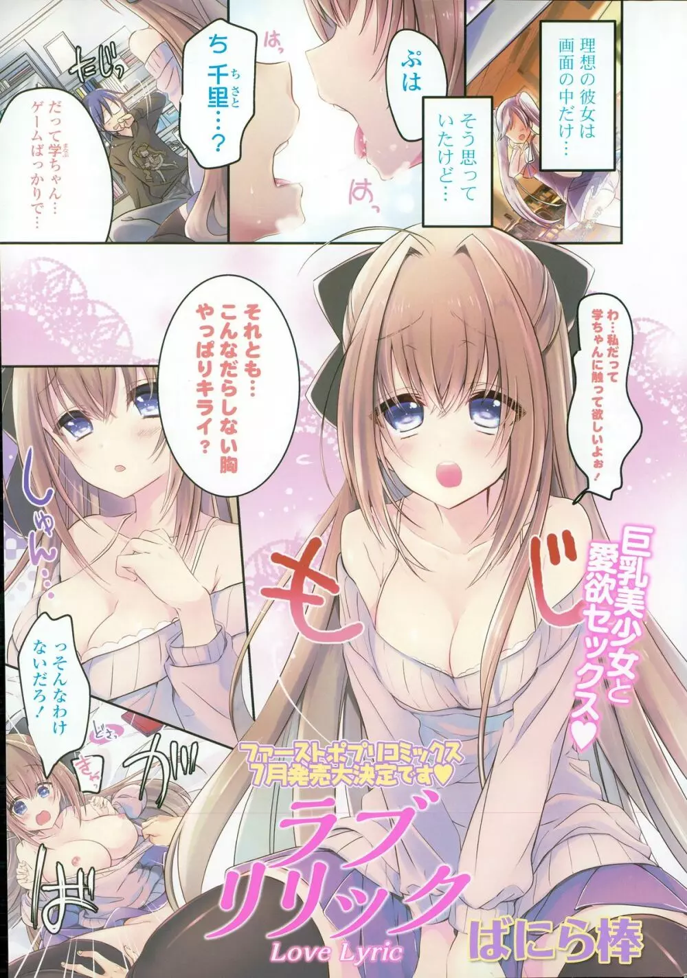 COMIC ポプリクラブ 2015年6月号 Page.3