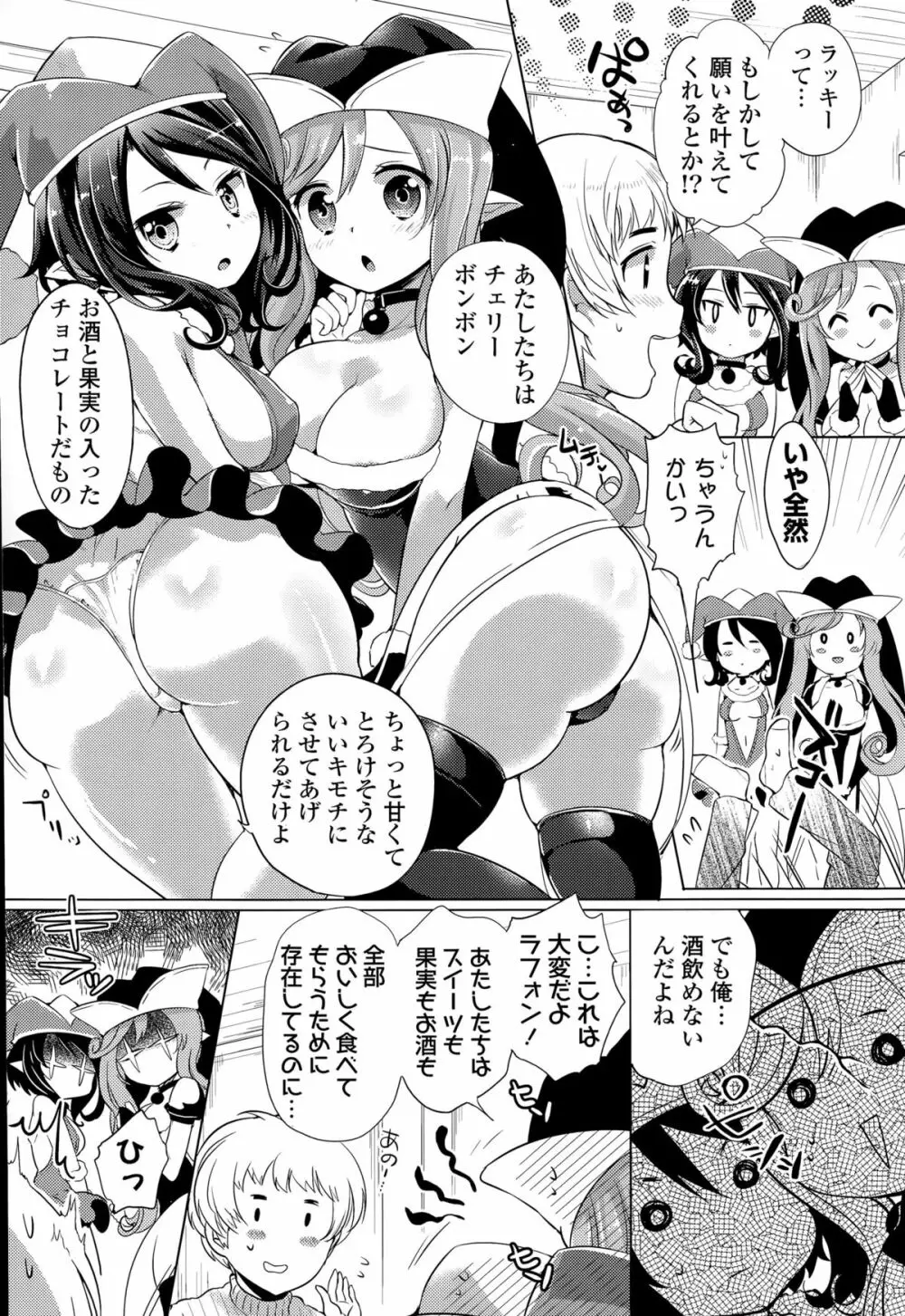 COMIC ポプリクラブ 2015年6月号 Page.51