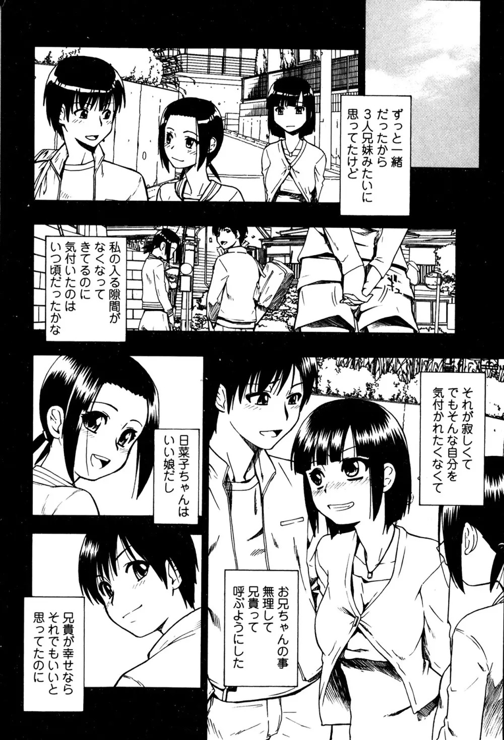 屠場の団欒 Page.50