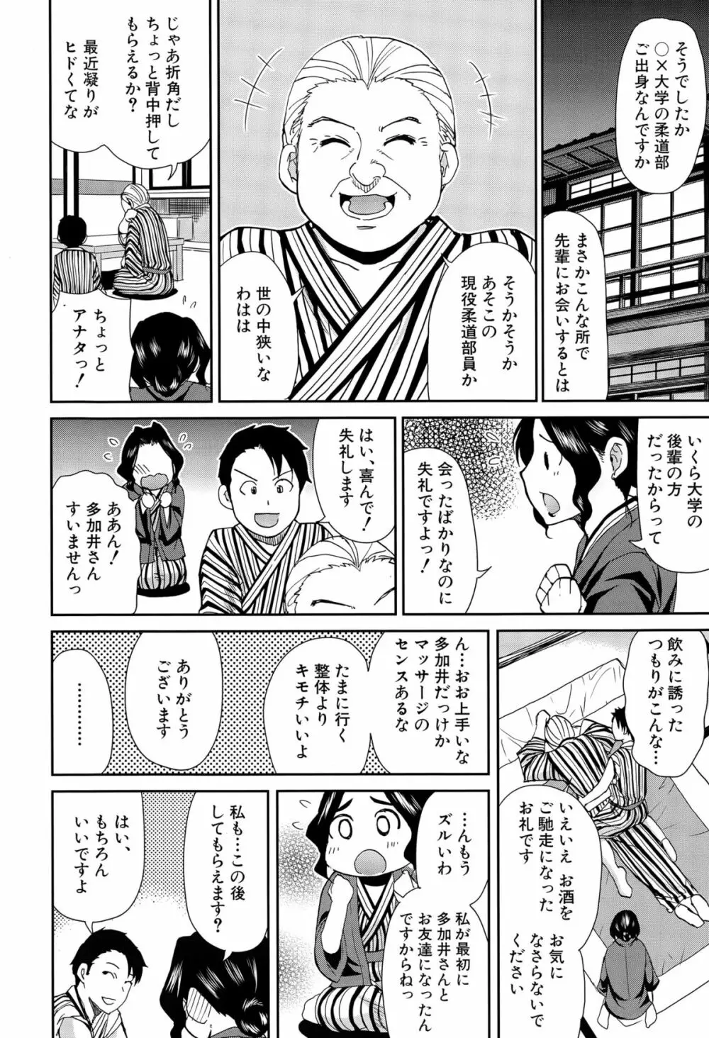 COMIC 夢幻転生 2015年6月号 Page.126