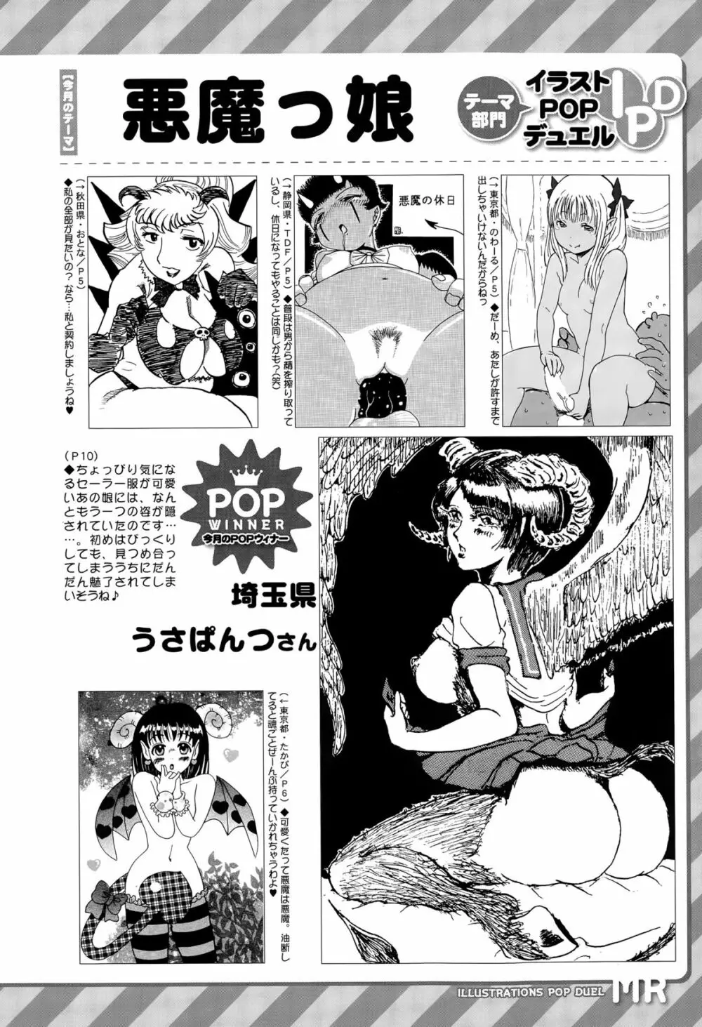 COMIC 夢幻転生 2015年6月号 Page.588