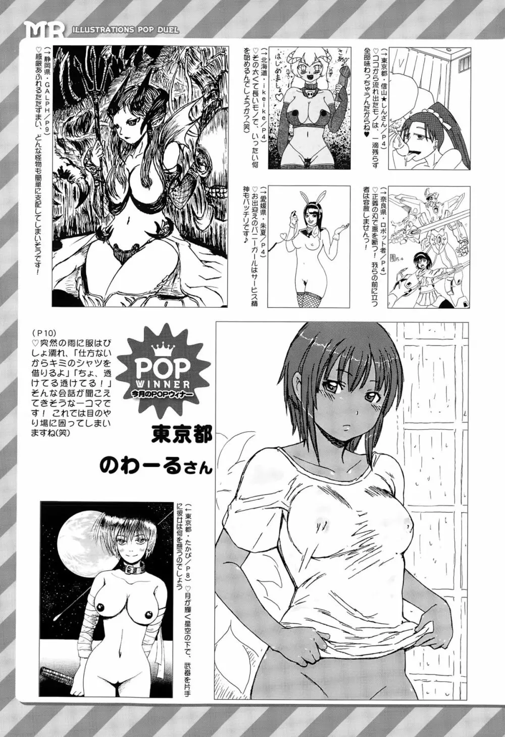 COMIC 夢幻転生 2015年6月号 Page.591