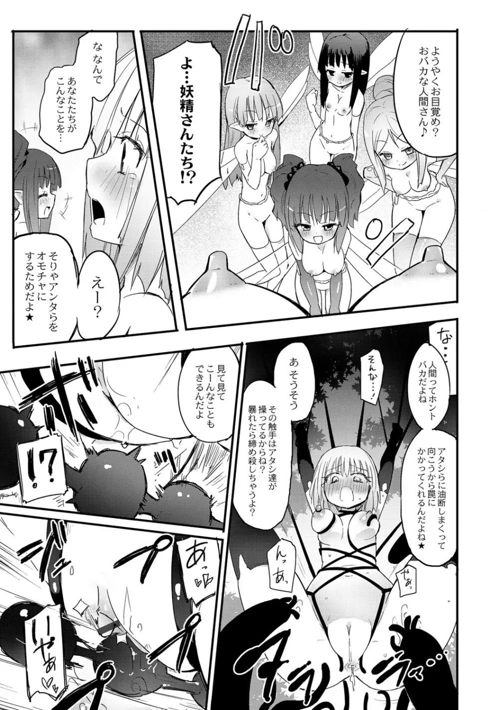 ちちゆりガールズ Page.108