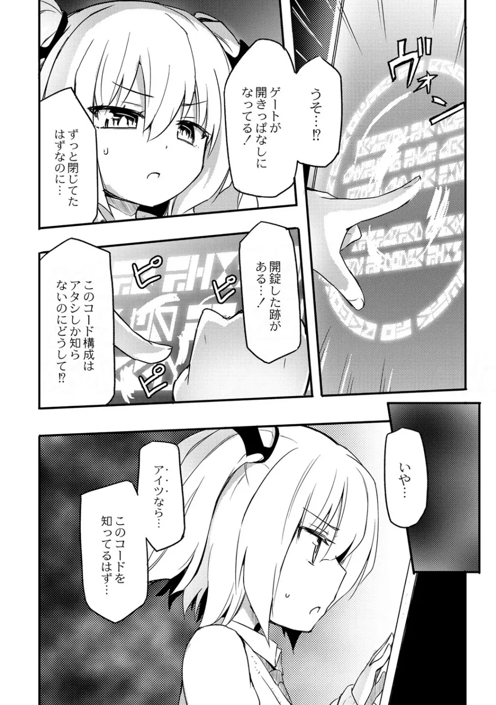 ちちゆりガールズ Page.153