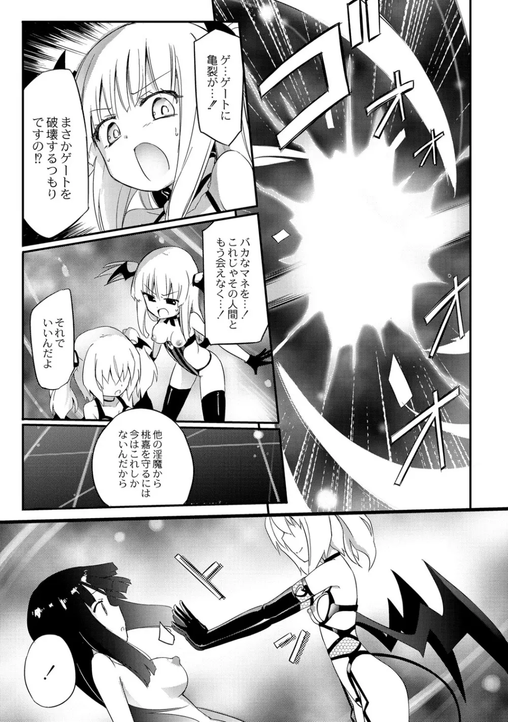 ちちゆりガールズ Page.172