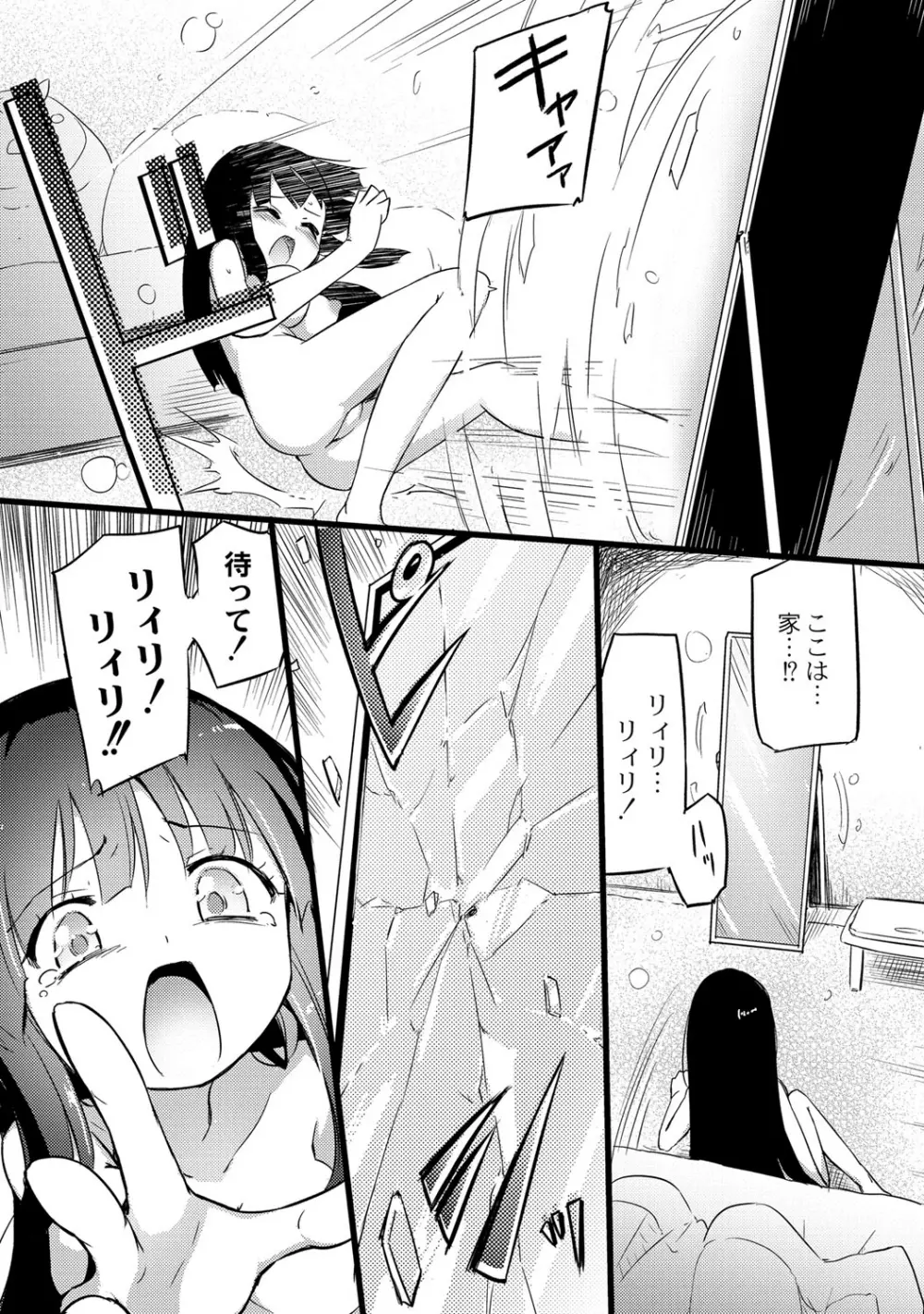 ちちゆりガールズ Page.174