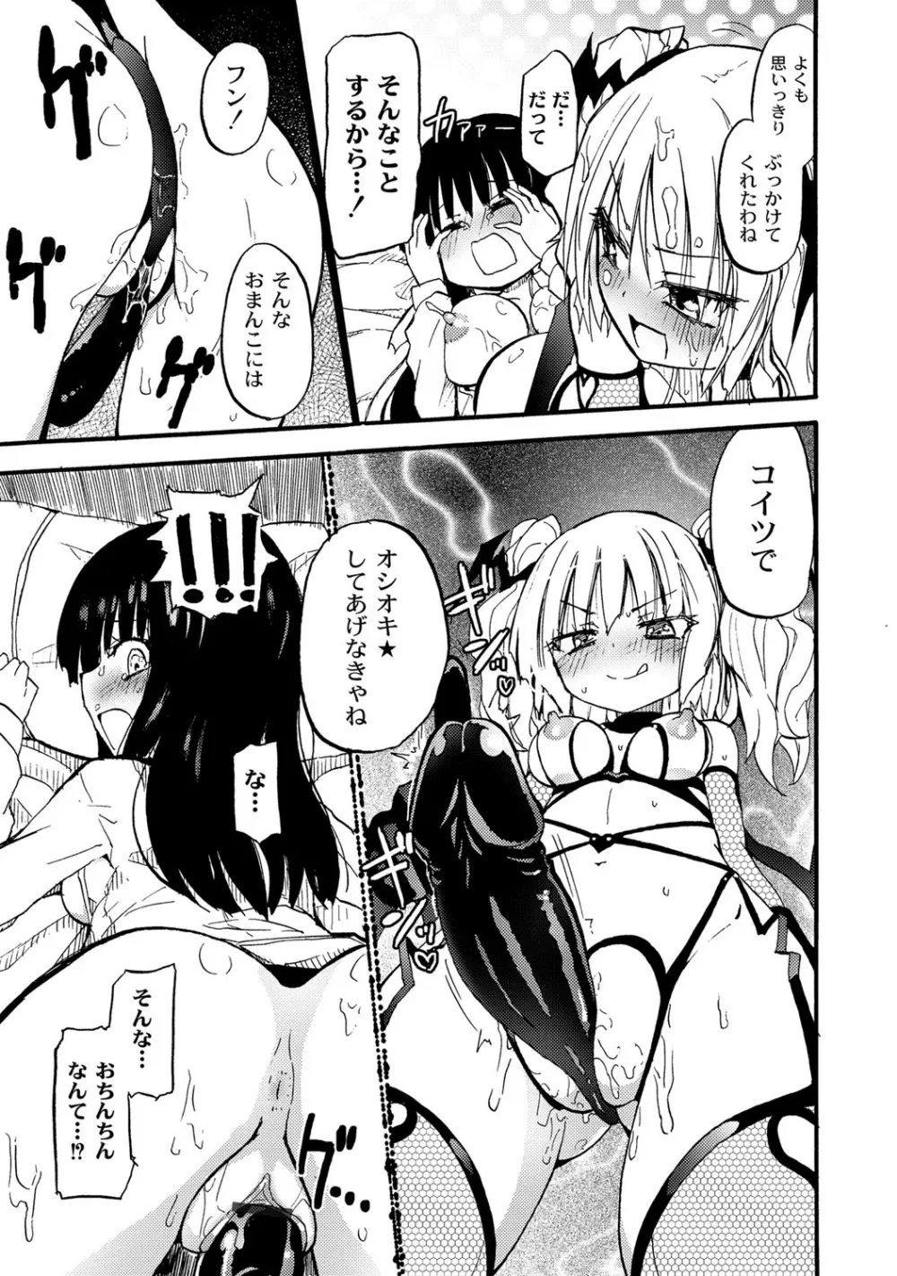 ちちゆりガールズ Page.20