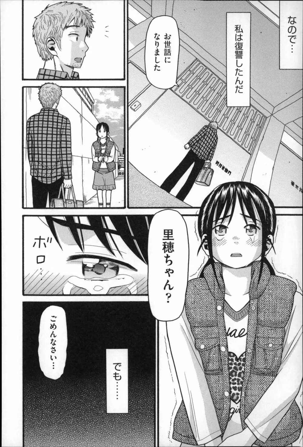 しょとうぶ Page.135