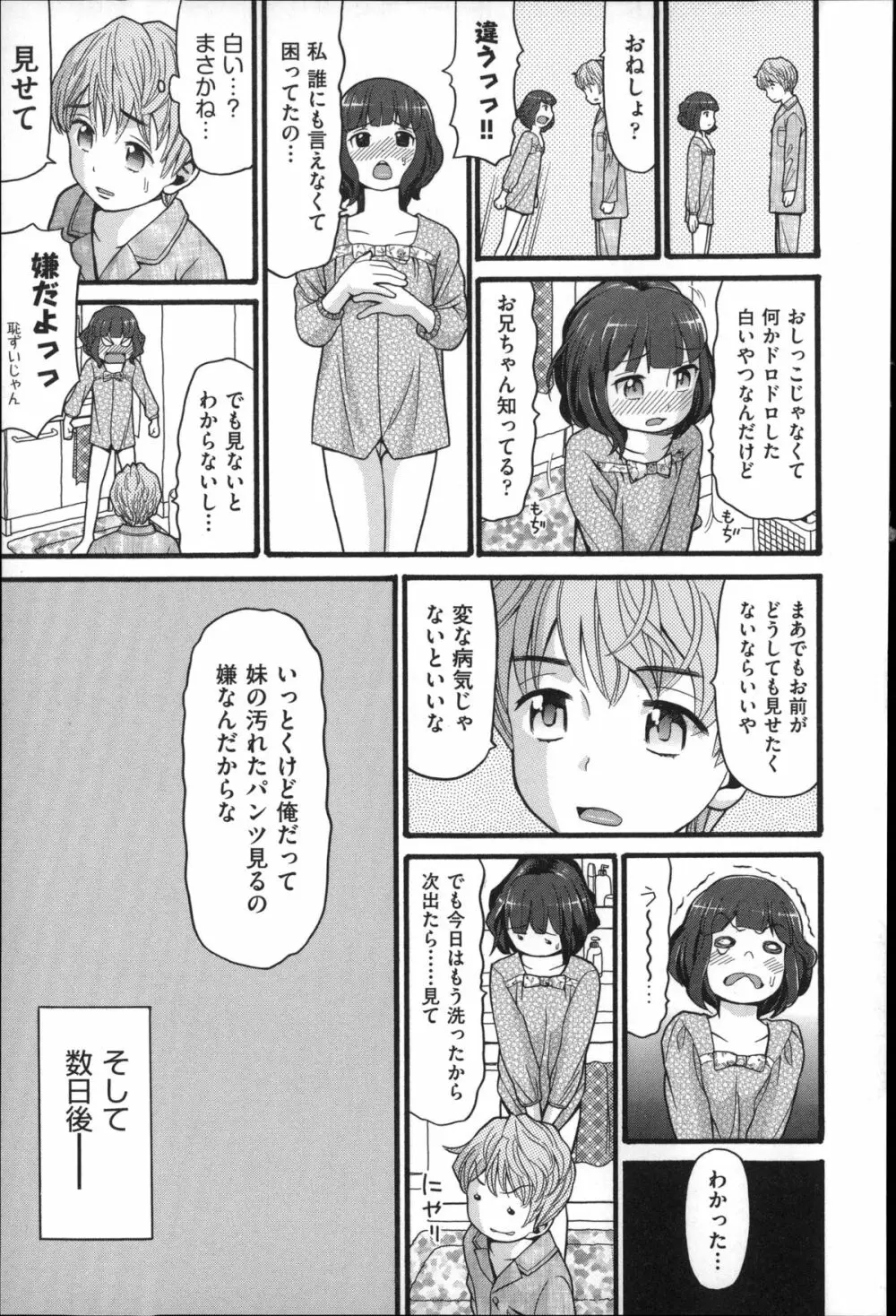 しょとうぶ Page.140