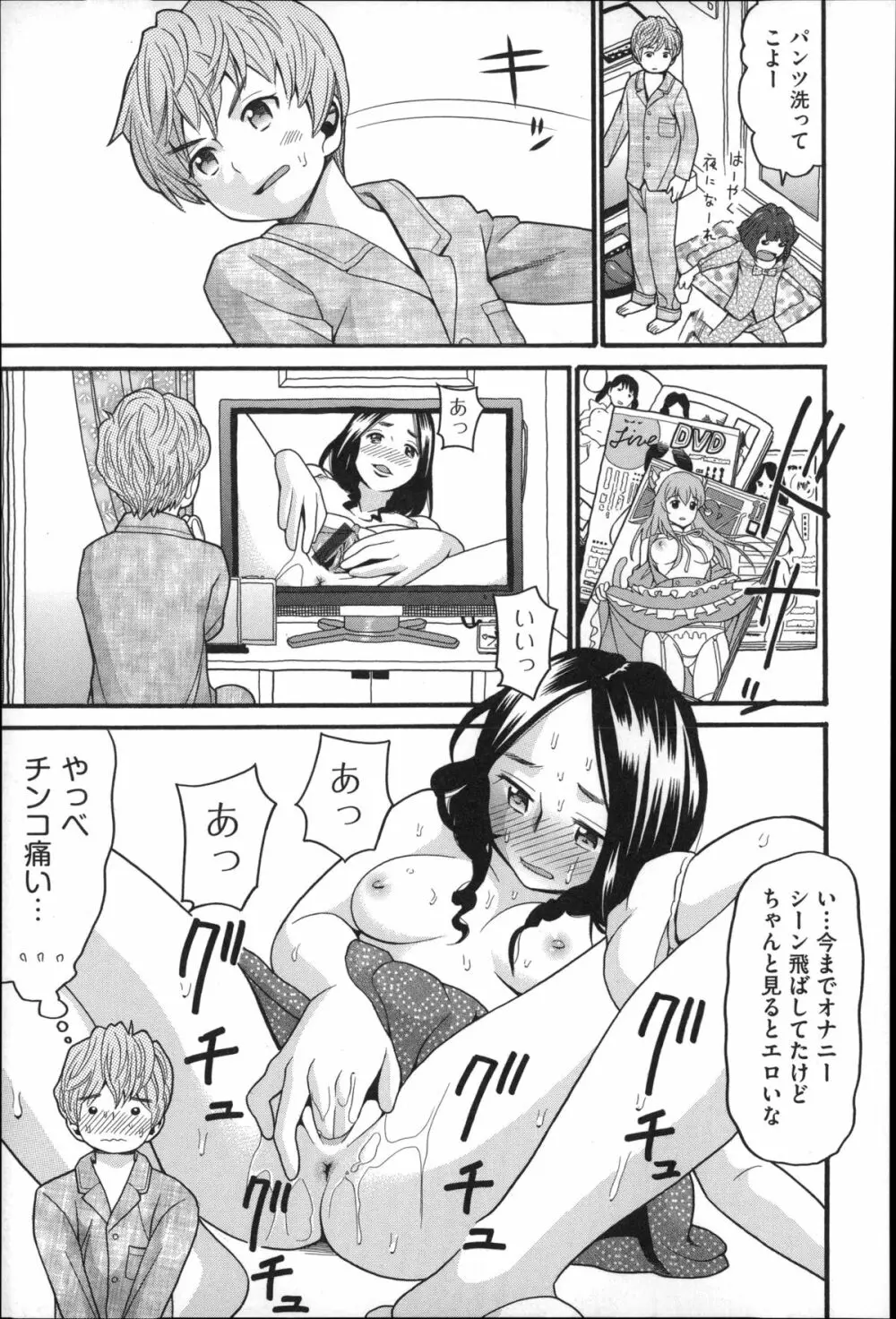 しょとうぶ Page.144