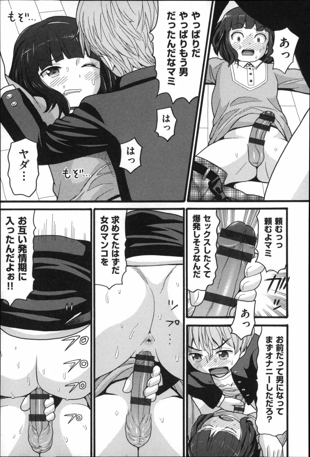 しょとうぶ Page.172