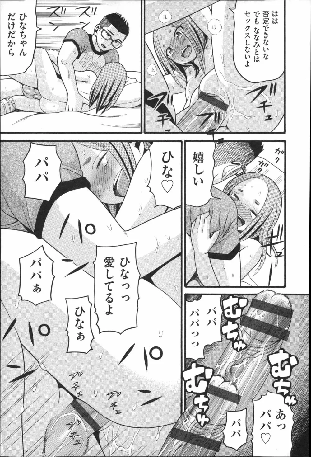 しょとうぶ Page.56