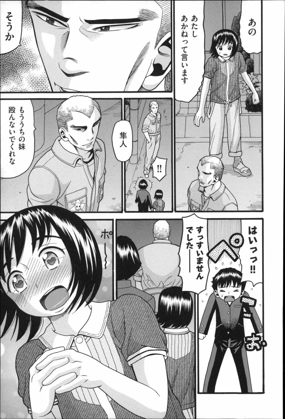 しょとうぶ Page.92