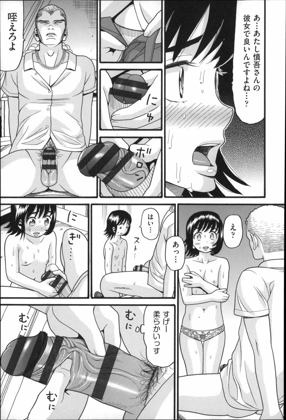 しょとうぶ Page.98