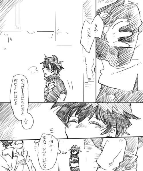 血っかいまとめ④ Page.12