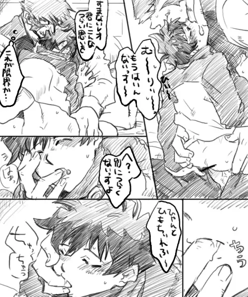 血っかいまとめ④ Page.21