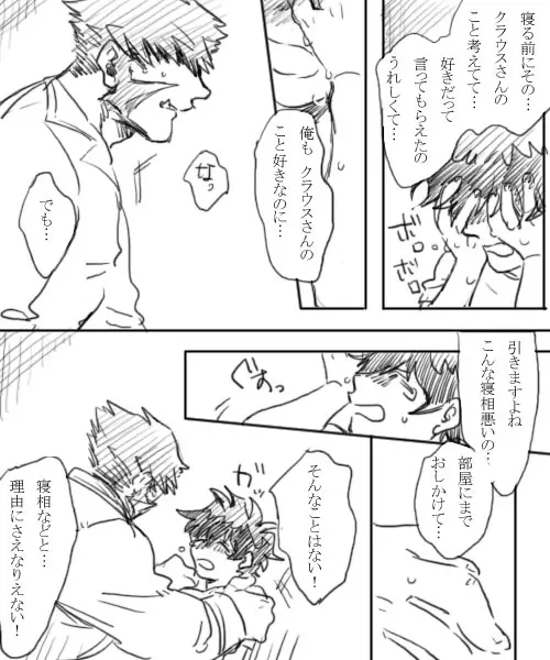 血っかいまとめ④ Page.5