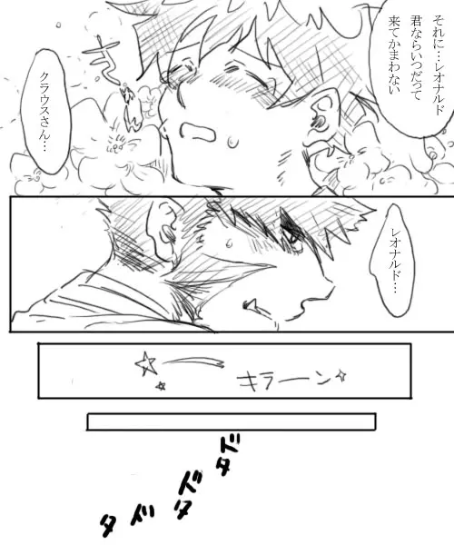 血っかいまとめ④ Page.6