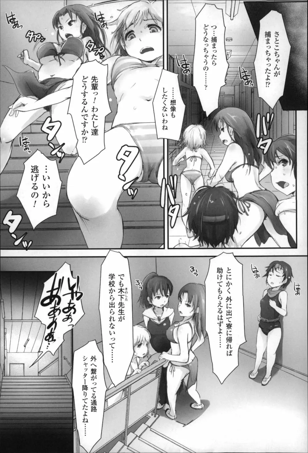 穢れた精子で子宮がパンパン！ Page.115