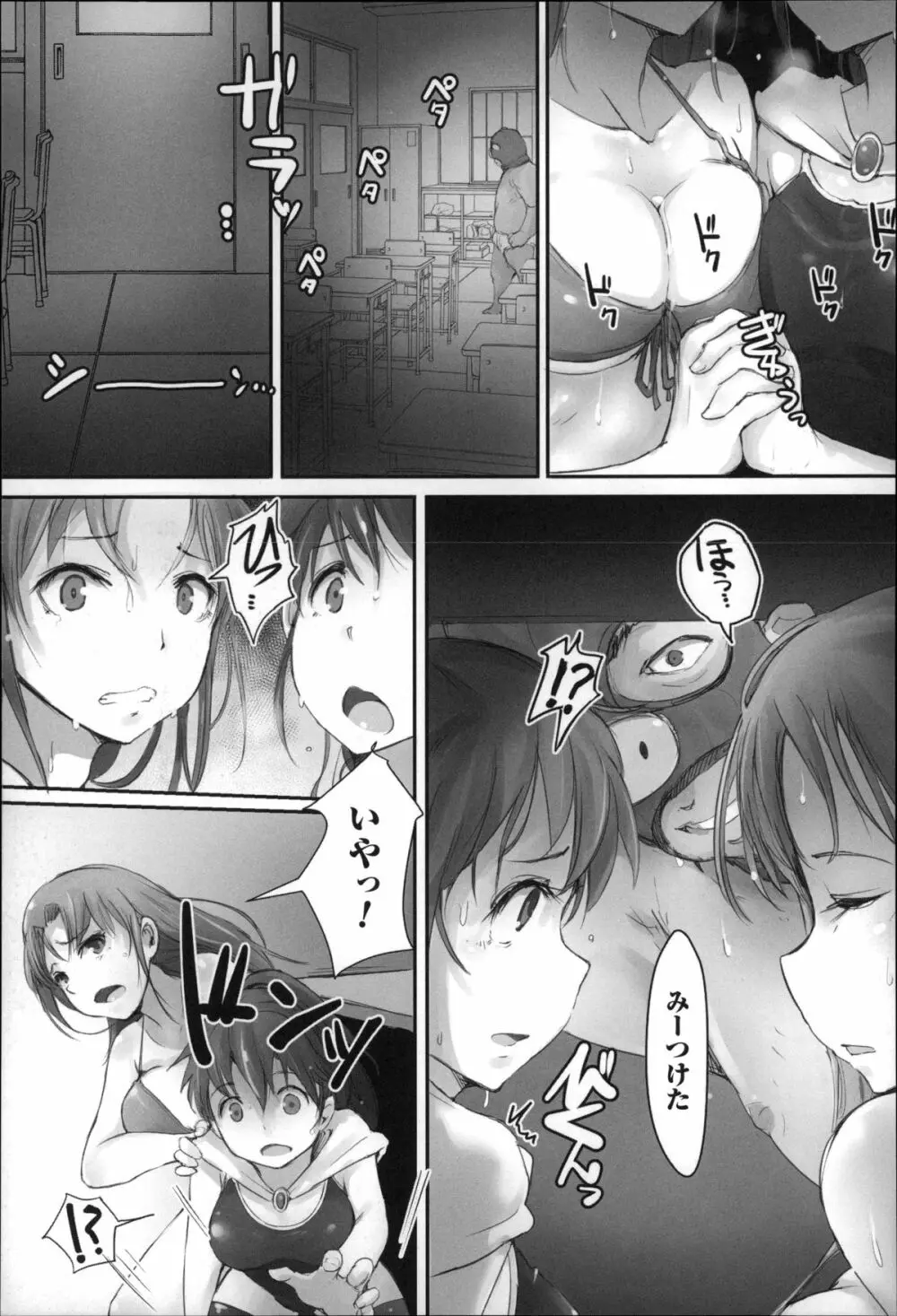 穢れた精子で子宮がパンパン！ Page.122