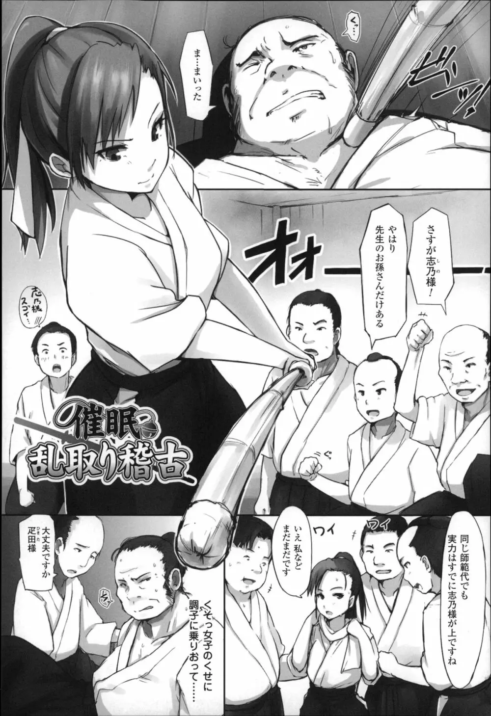 穢れた精子で子宮がパンパン！ Page.48