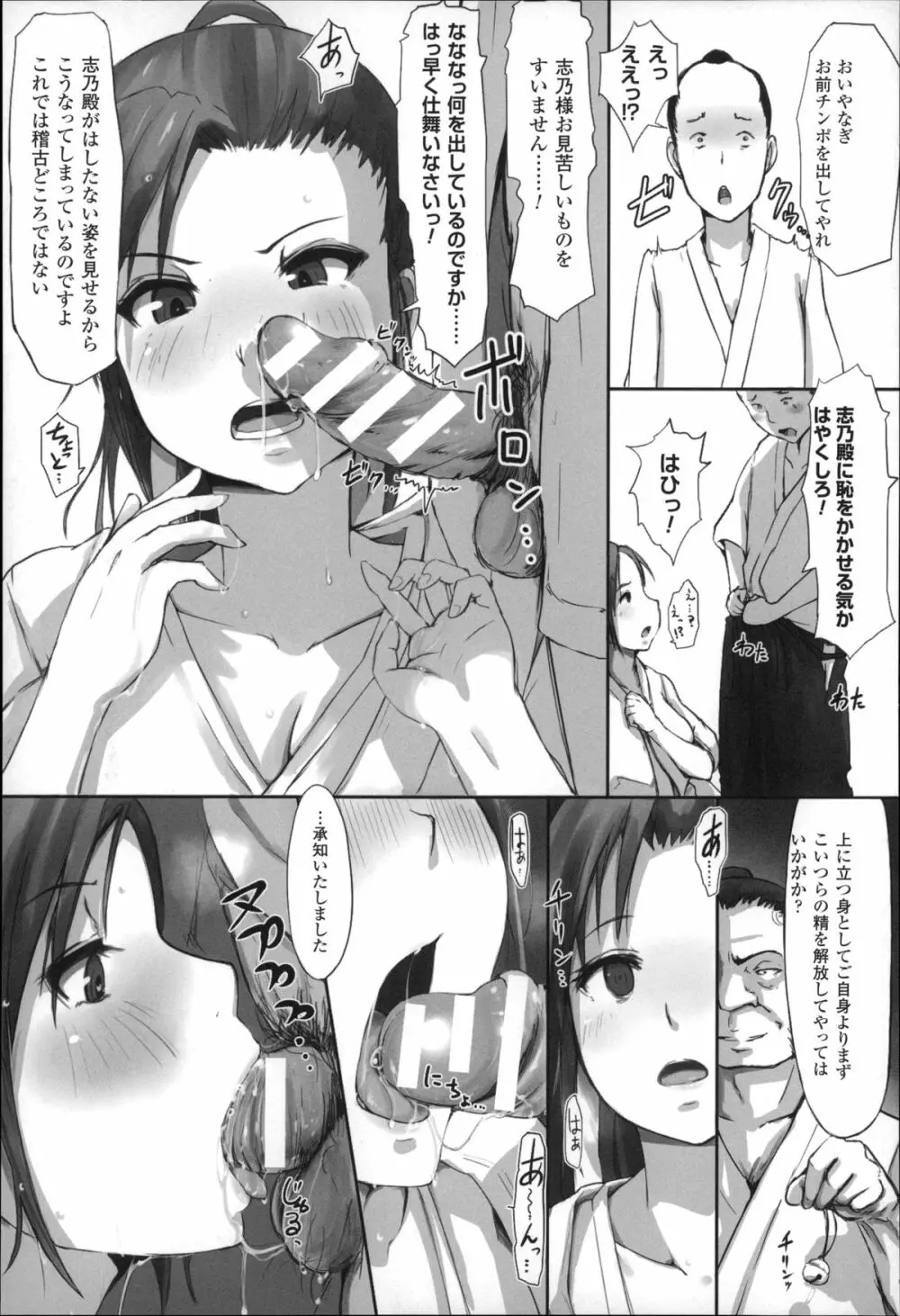 穢れた精子で子宮がパンパン！ Page.56