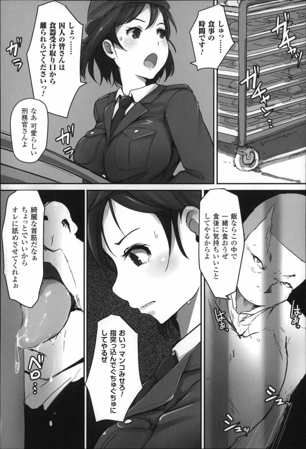 穢れた精子で子宮がパンパン！ Page.92