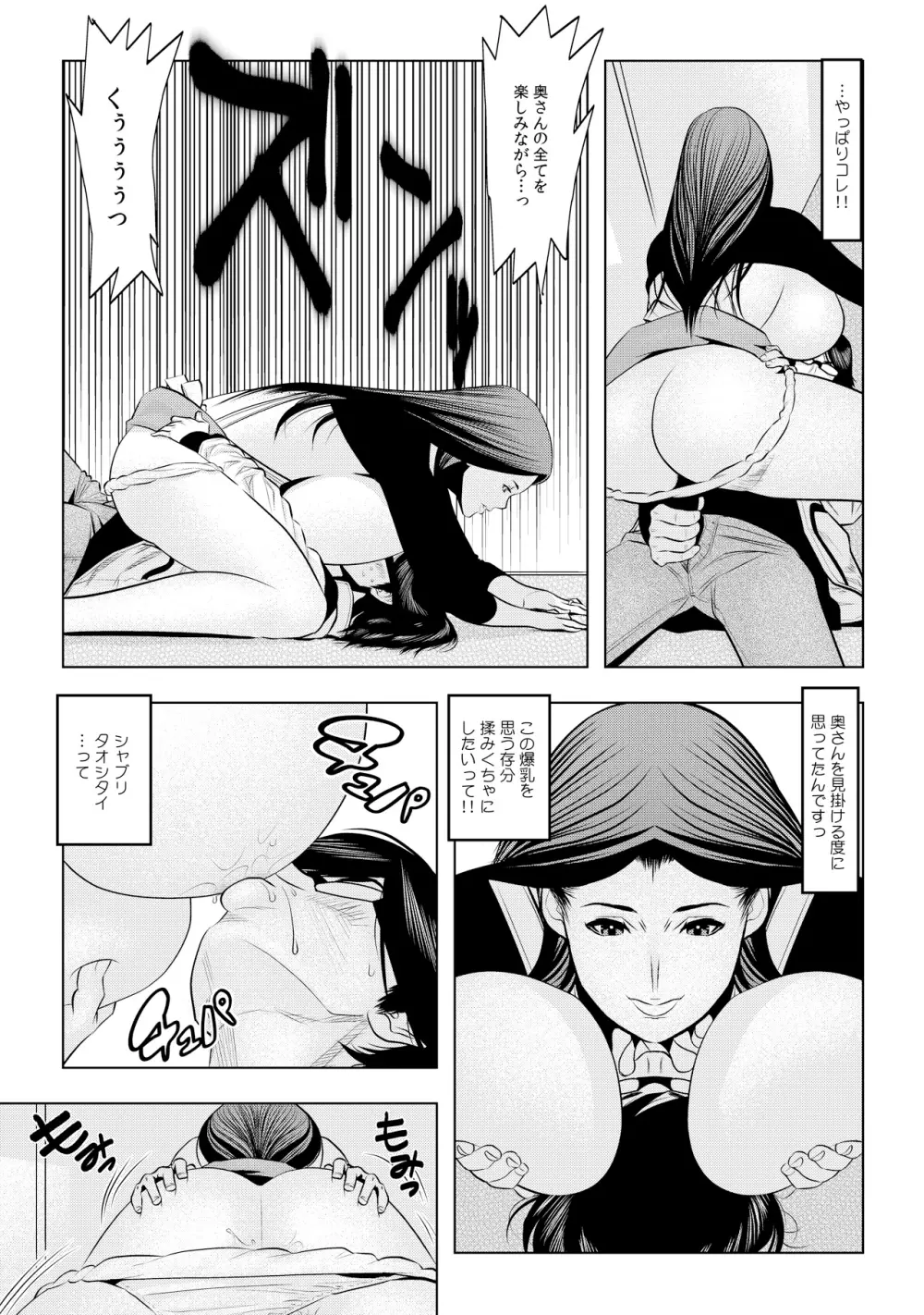 無敵☆時間停止アプリ！～オレの特濃ミルクをブチ込むぜ！～ 1 Page.15