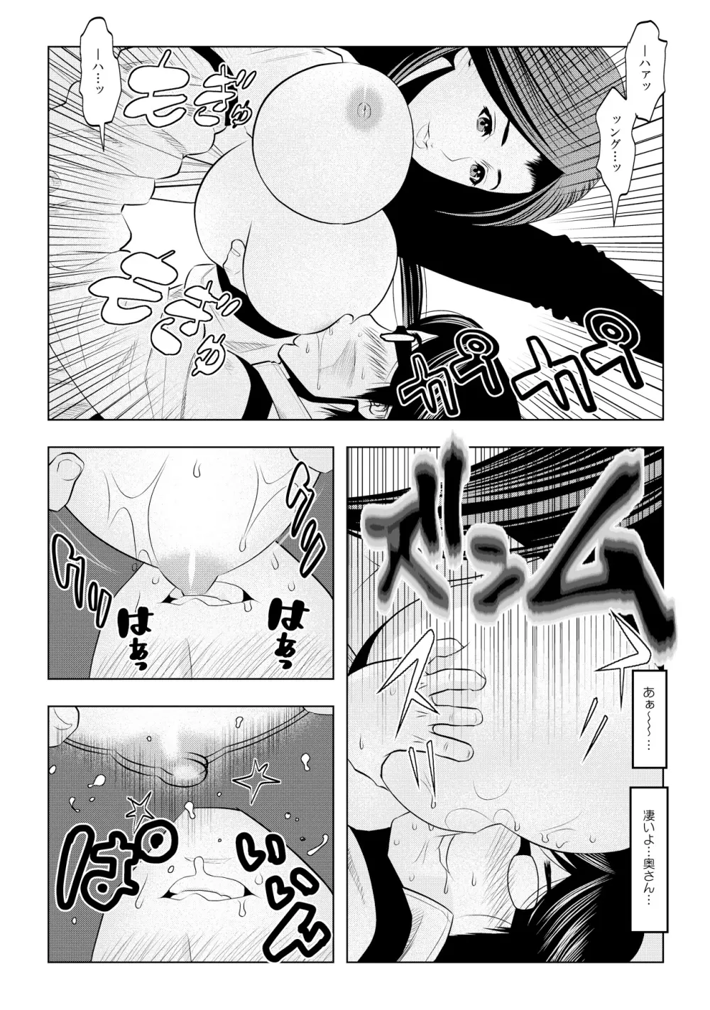 無敵☆時間停止アプリ！～オレの特濃ミルクをブチ込むぜ！～ 1 Page.16