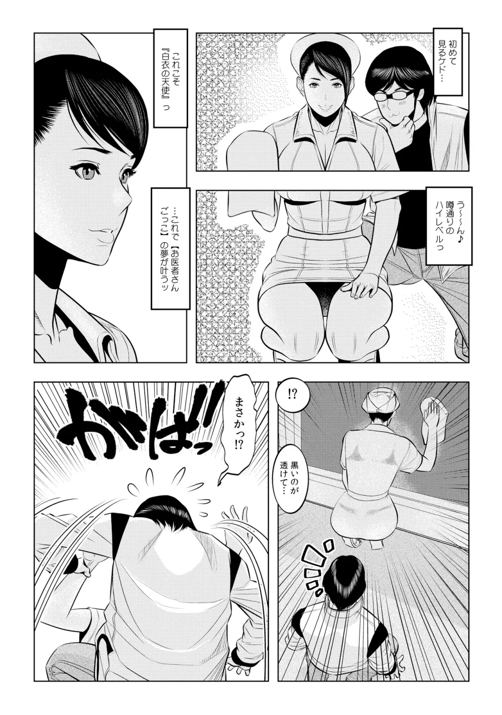 無敵☆時間停止アプリ！～オレの特濃ミルクをブチ込むぜ！～ 1 Page.24