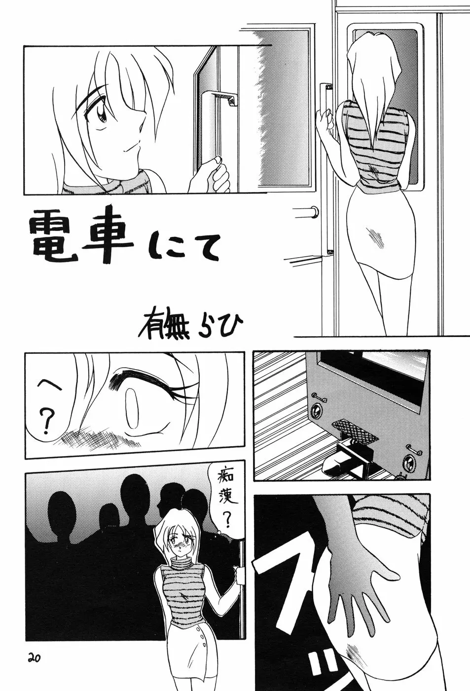 Yamakoshou Page.20