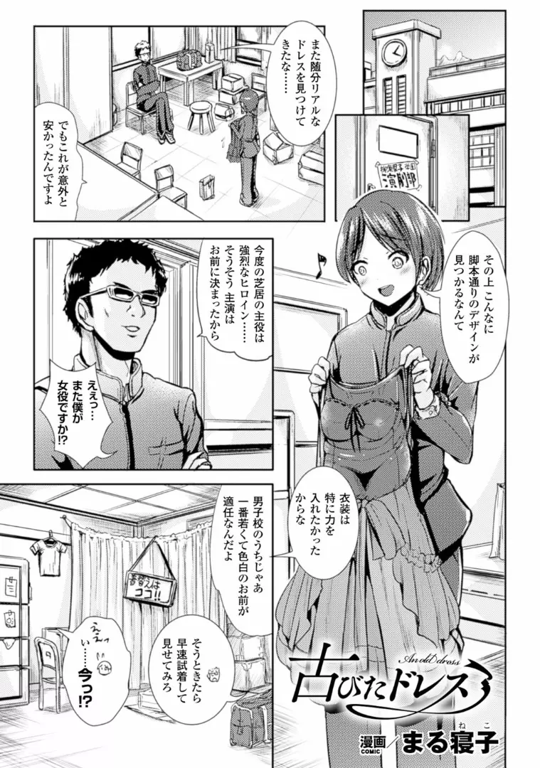 TSF M～性転換美少女に責められ絶頂～デジタル版Vol.1 Page.4