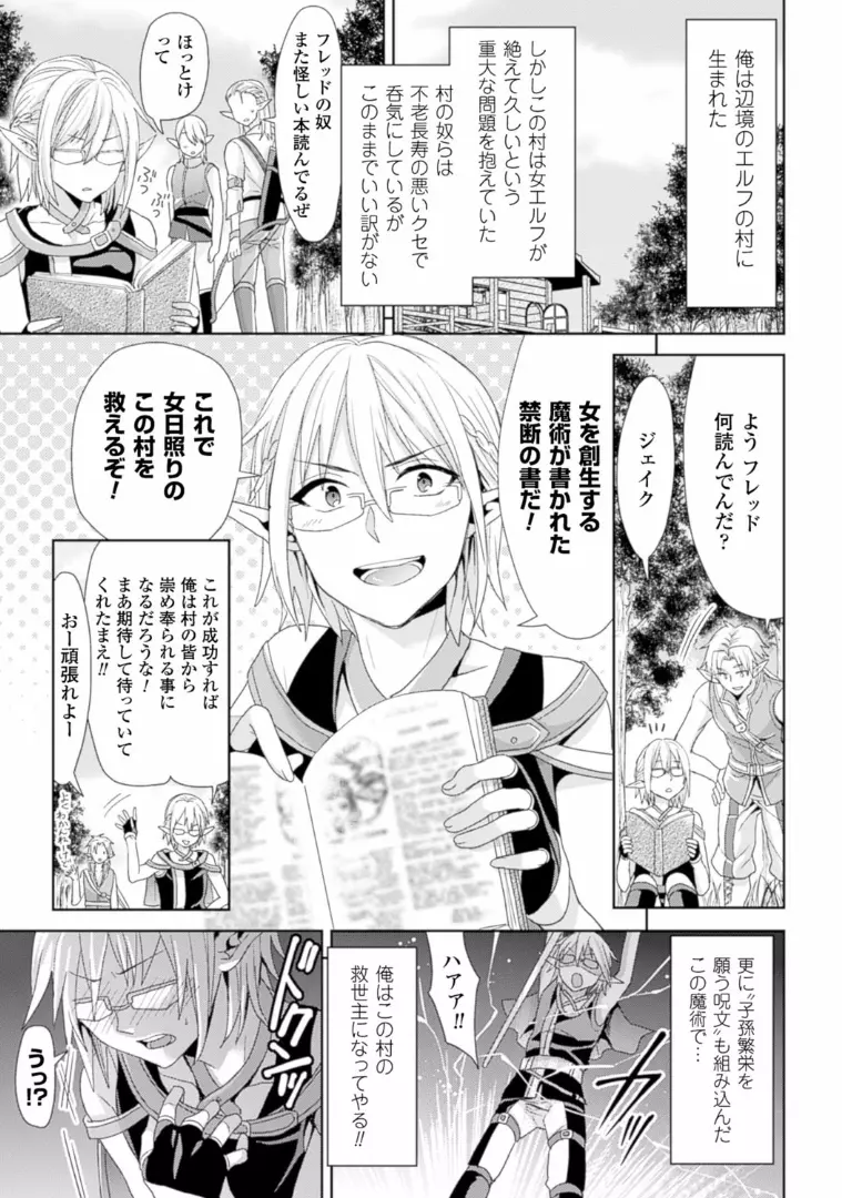 TSF M～性転換美少女に責められ絶頂～デジタル版Vol.1 Page.40