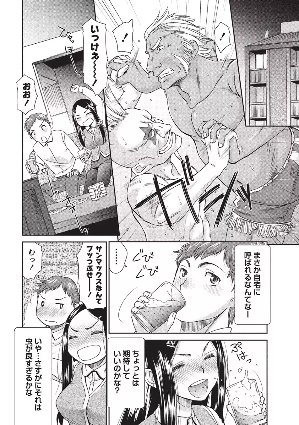 桃乳と桃尻 Page.159