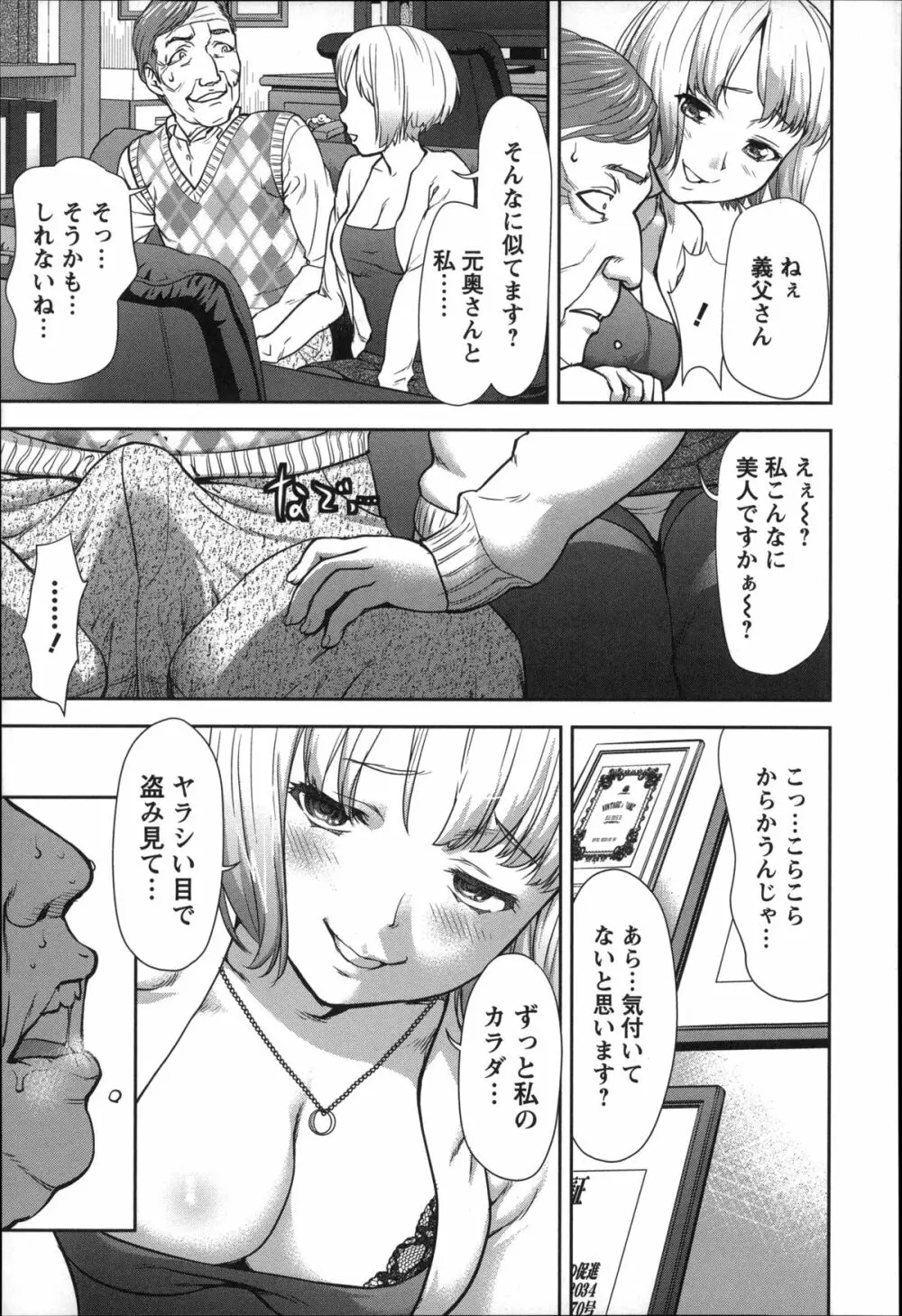 乱交ダンスナイト Page.110