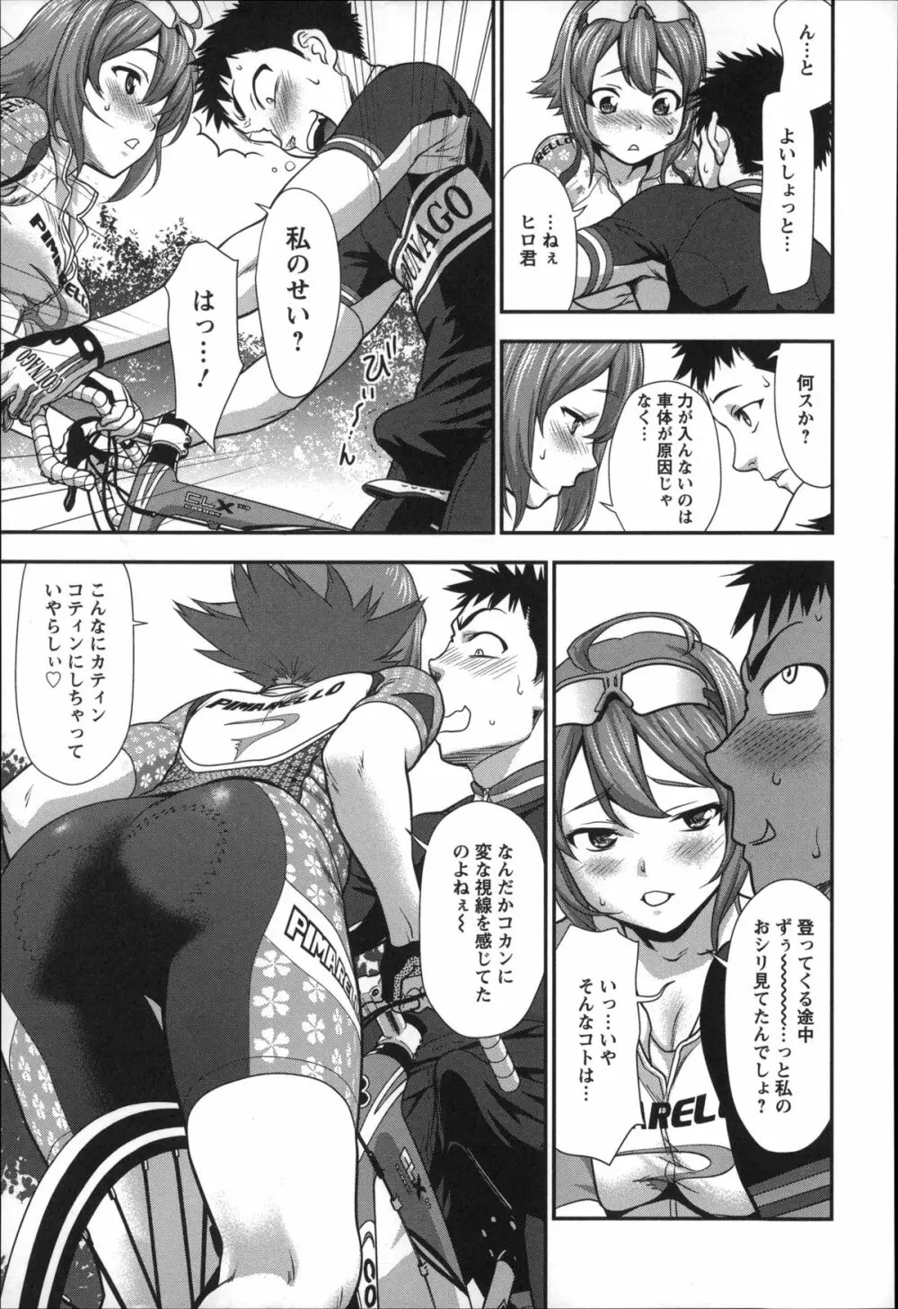 乱交ダンスナイト Page.128